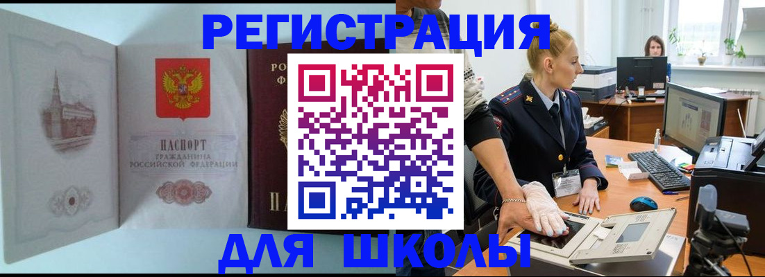 временная регистрация 2025 в Вологодской области