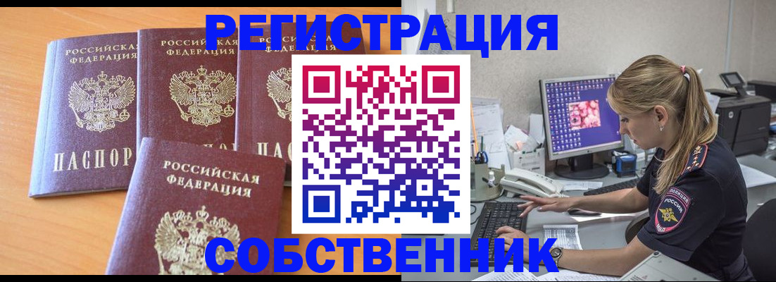 прописка поиск в Вологодской области