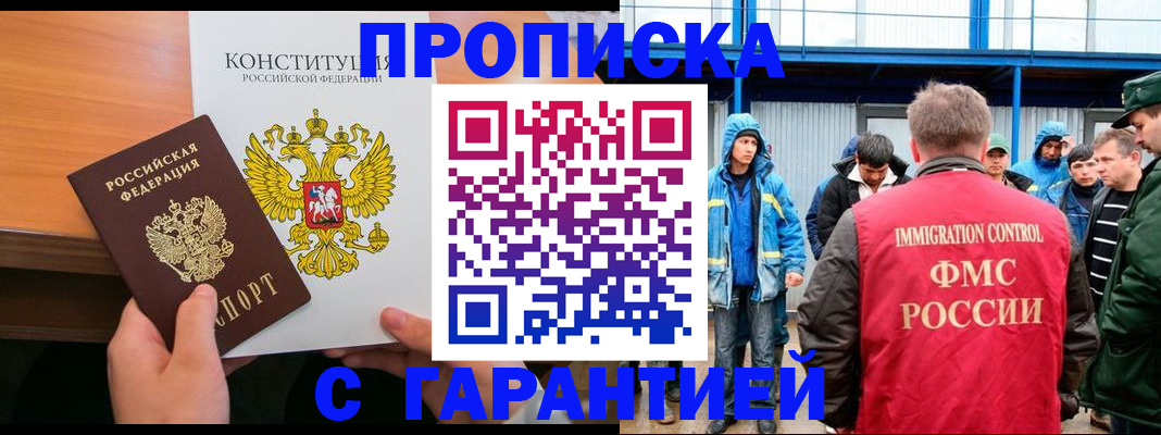 прописка для военкомата в Вологодской области