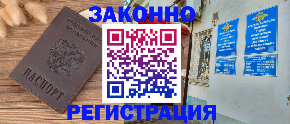 временная регистрация надежно в Вологодской области