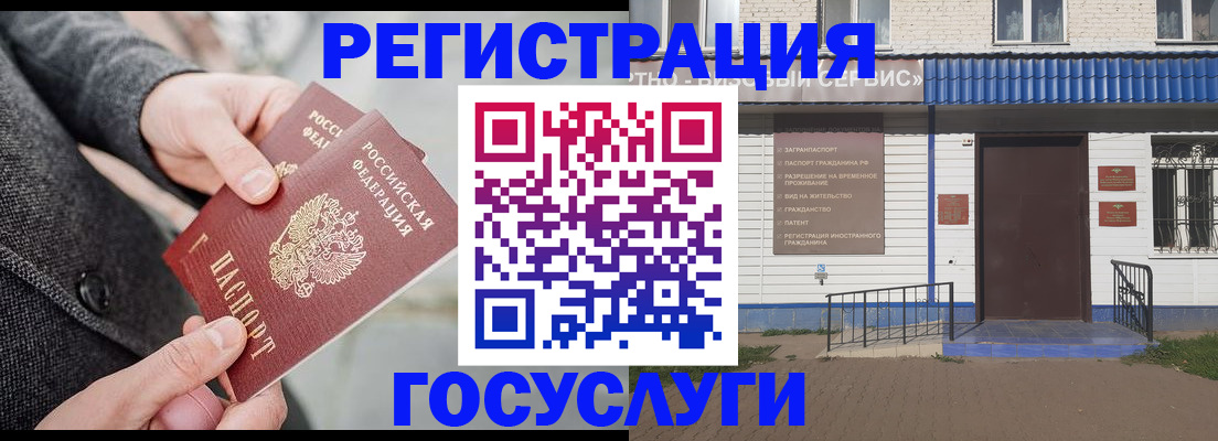 временная регистрация адрес в Вологодской области