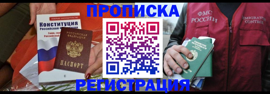 прописка поиск в Вологодской области